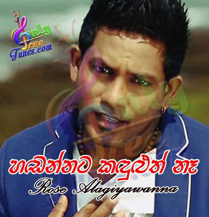 Handannata Kanduluth Na - Rose Alagiyawanna